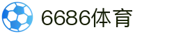 6686 - 世界杯球迷狂欢就上6686体育
